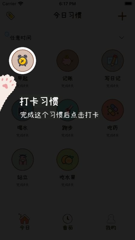 喵日常手机版 喵日常app