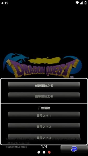 勇者斗恶龙1安卓汉化版下载