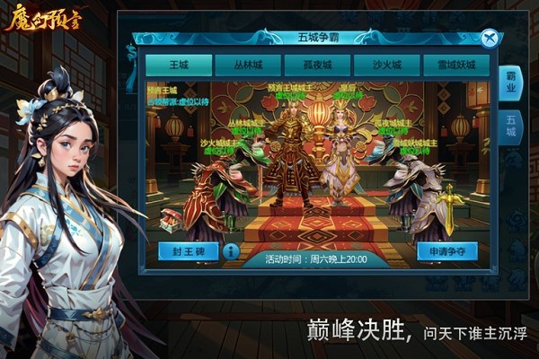 魔幻预言游戏 魔幻预言手游