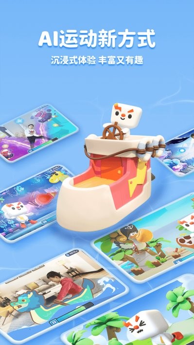 小小运动家app 小小运动家下载