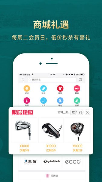 云高高尔夫订场软件 云高高尔夫app