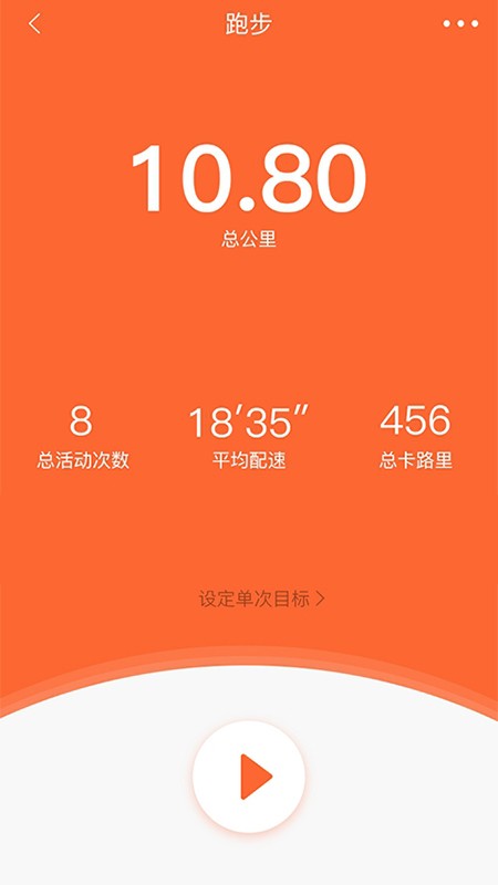 veryfitpro手环 veryfitpro手环app