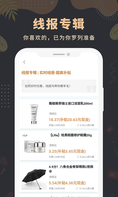 粉丝福利购极速版 粉丝福利购极速版app