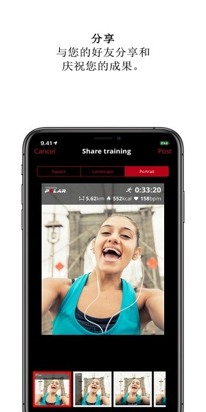 polar beat安卓下载