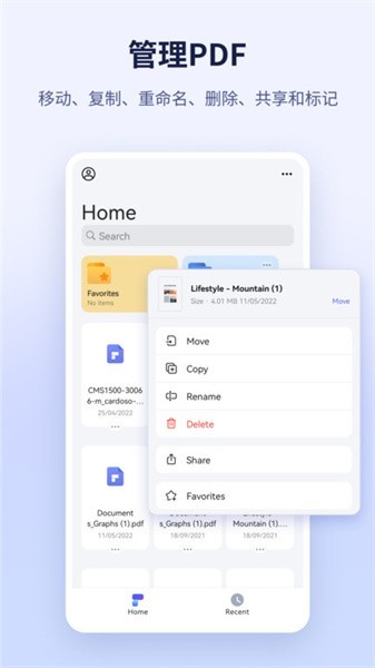 万兴pdf编辑器最新版