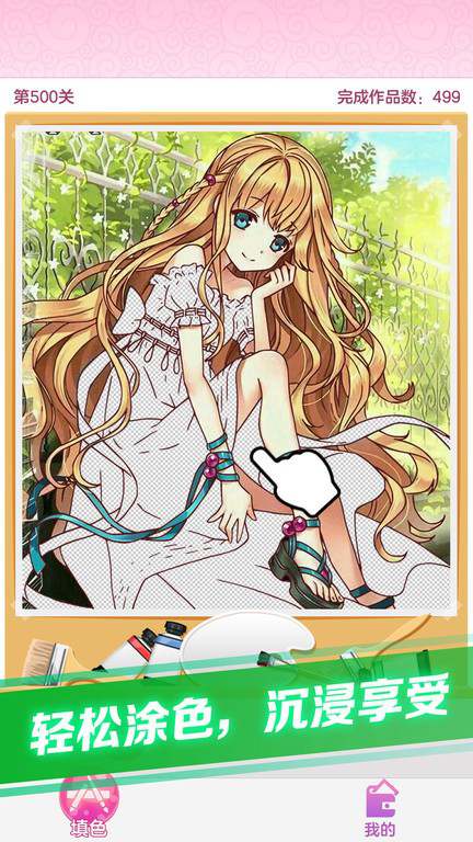 点点涂色游戏app