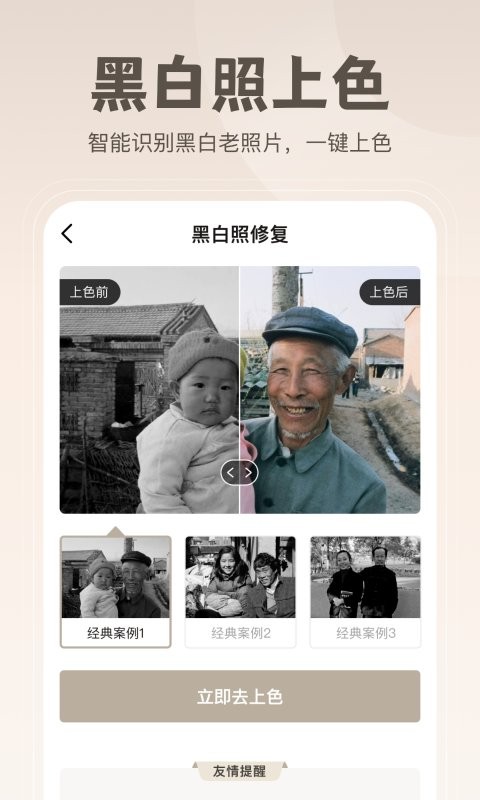无损修复老照片 无损修复老照片手机版