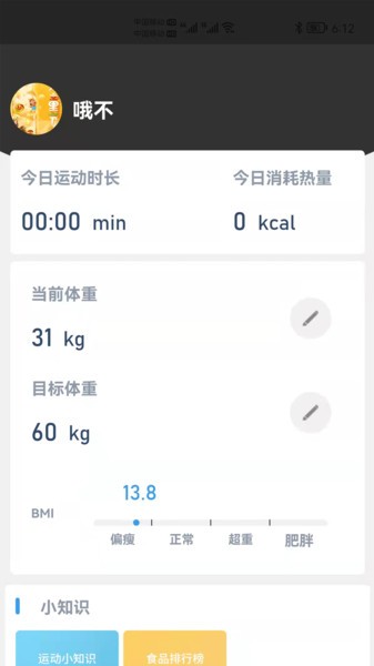 律动健康智能app 律动健康app