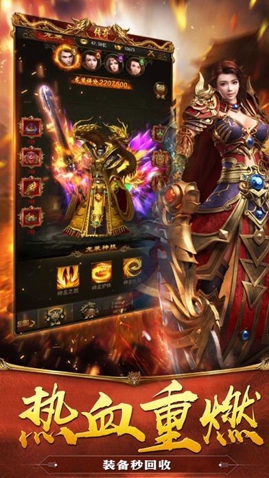 超变攻速游戏 超变攻速版传奇手游