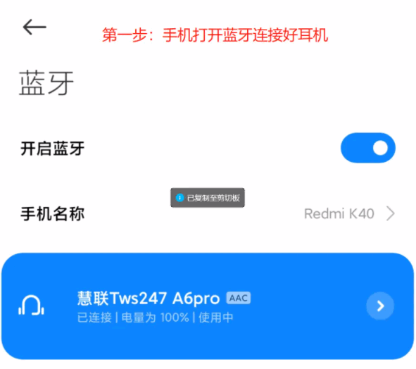 blue tools下载 blue tools 慧联