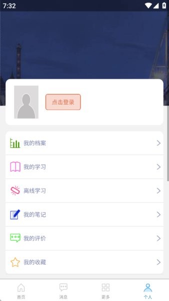 晋能控股学习成长最新版本 晋能控股学习成长app