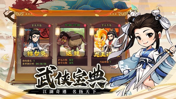 剑侠向前冲最新版 剑侠向前冲手游