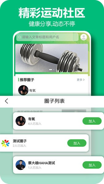 百利恒运动官方版 百利恒运动app