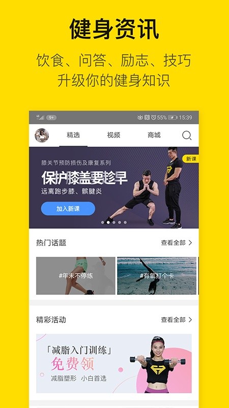 即刻运动app下载