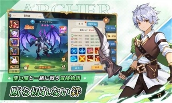 空之勇者团手游