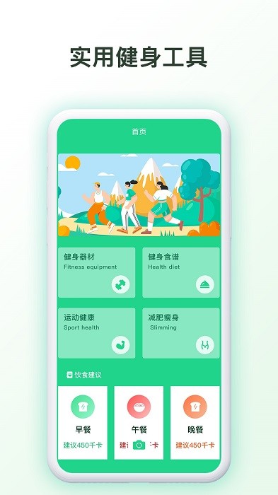 我的健身房平台 我的健身房app