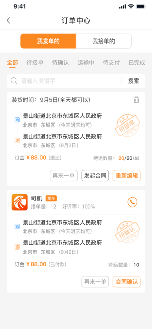 龙运天下承运端app 龙运天下承运端