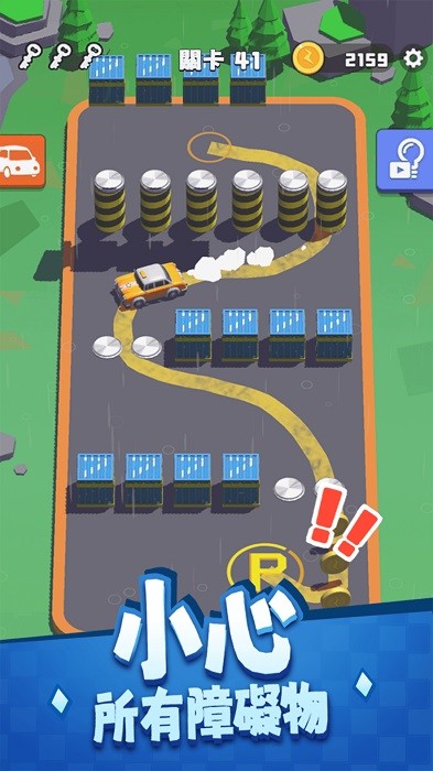 老板挪个车 老板挪个车安卓版