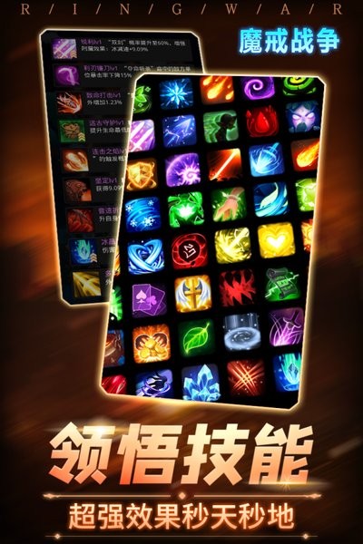 魔戒战争手游官方 魔戒战争游戏