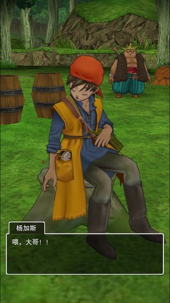 勇者斗恶龙8手机版下载 勇者斗恶龙8安卓汉化版下载