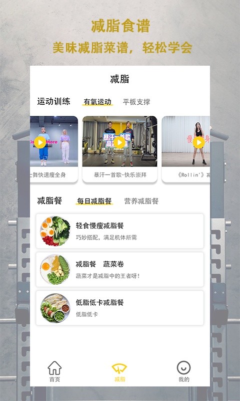 每日体重打卡app下载