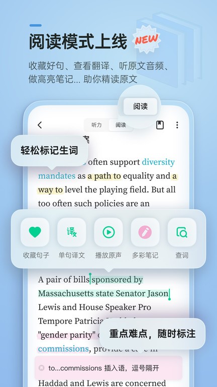 轻听英语手机版