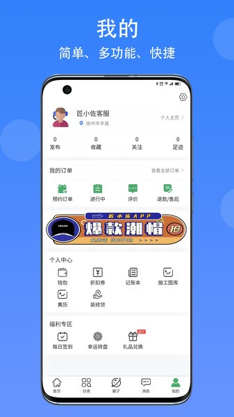 匠小佐软件下载