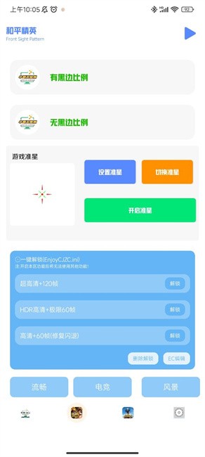 小马工具箱top地铁逃生软件 小马工具箱手机版