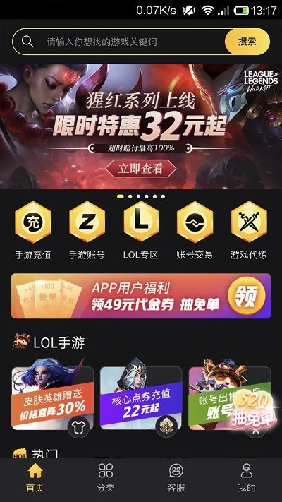 bigplayers app