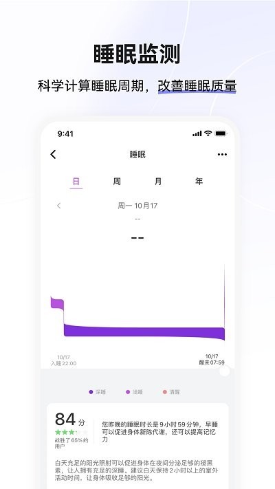 小维运动健康软件 小维运动健康app