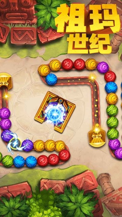 祖玛世纪手游 祖玛世纪游戏