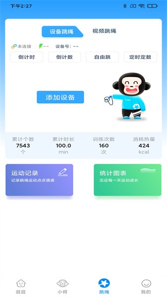 习惯星 习惯星app