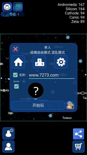 星球吞噬战下载安装 星球吞噬战中文版最新版下载