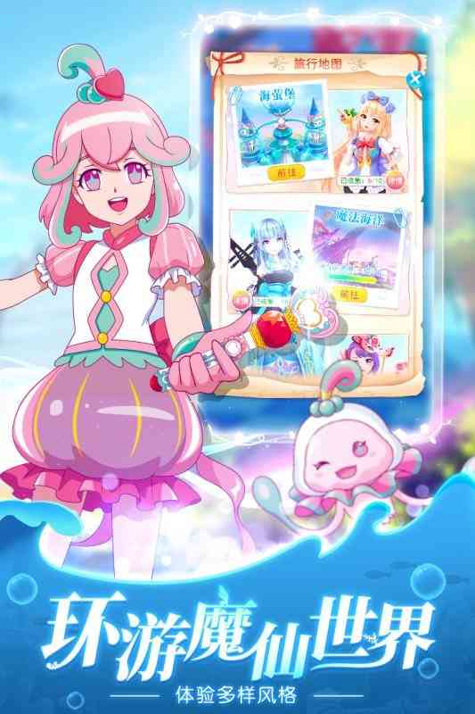 换装吧巴啦啦手机版 换装吧巴啦啦游戏