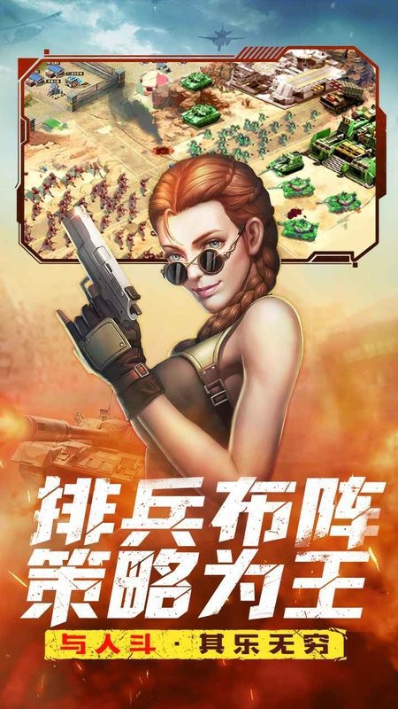 全城警戒手游