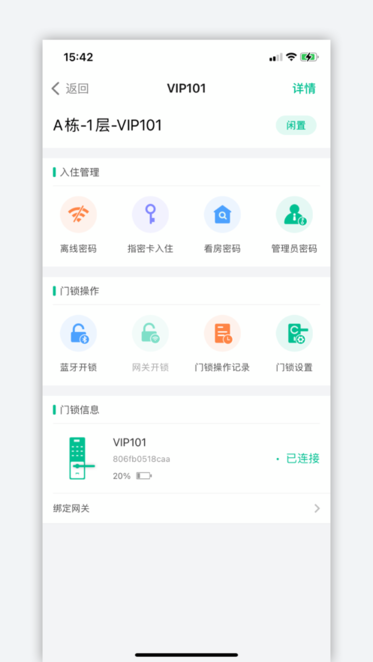 迈豪斯智能锁app安卓版