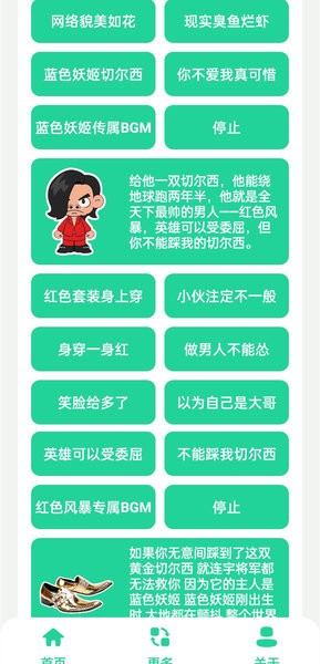 蓝色妖姬盒app 蓝色妖姬盒软件