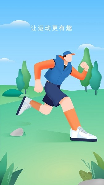 每刻计步手机版下载 每刻计步下载