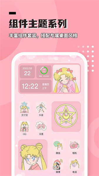 进度条小组件 进度条小组件下载