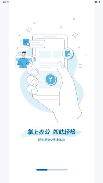 易物流盐田平台 易物流盐田app