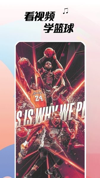 篮球手册完整版 篮球手册app