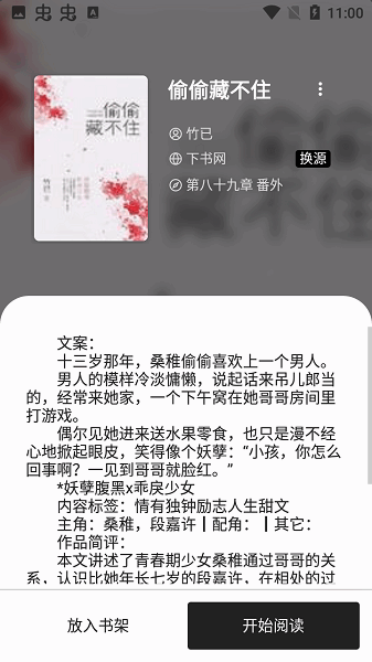 书趣阁手机版 书趣阁app下载