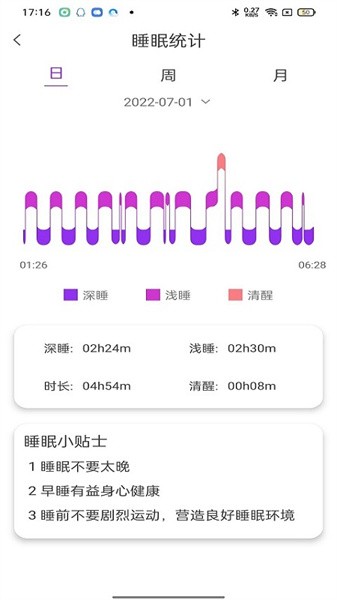 readsport手环下载