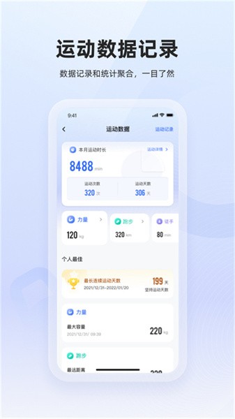 起身运动app 起身运动app下载