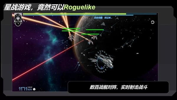 星战实验室最新版 星战实验室手游
