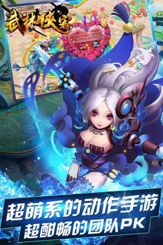 武林侠客手游下载