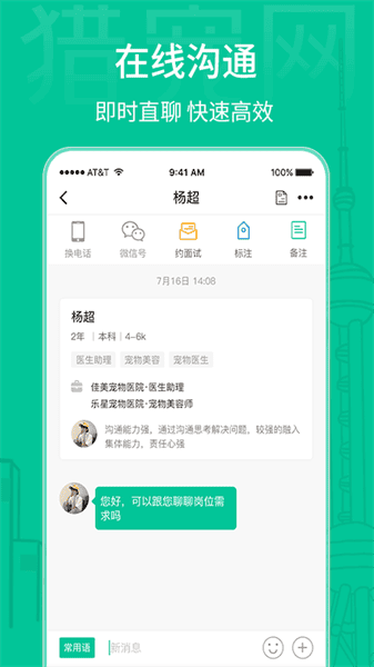 猎宠网app 猎宠网app下载