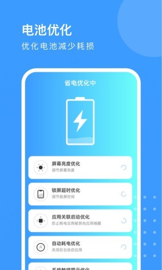旋风优化卫士官方下载