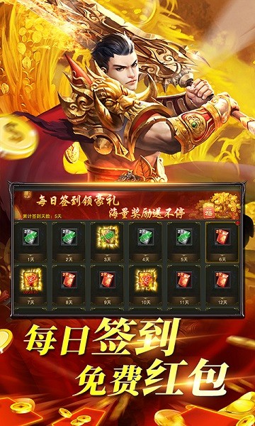 玛法降魔传官方下载