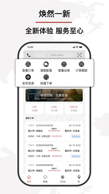 小铁马app官方正版 小铁马平台